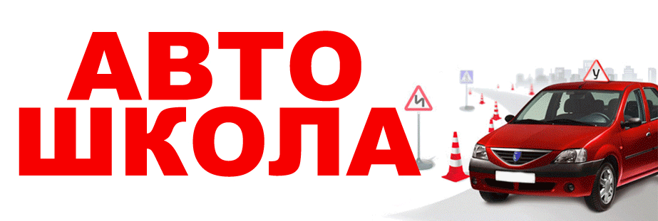 Категория B с механической и автоматической коробкой передач (МКПП)&nbsp;