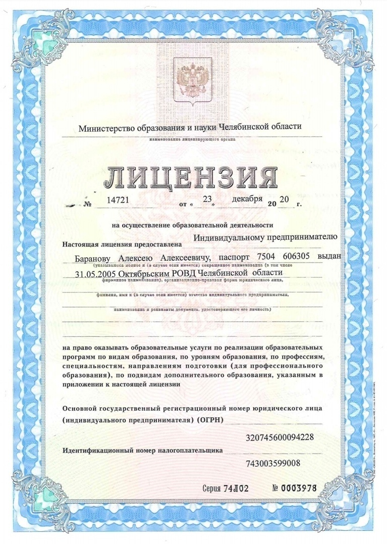 Автошкола Авто 5